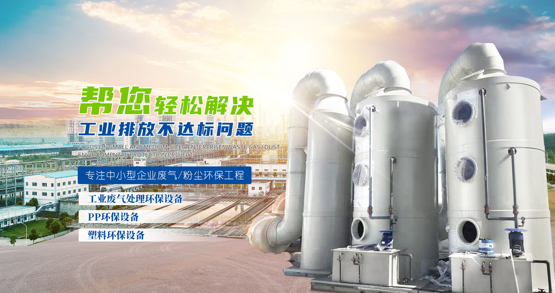 梁山首页 - 91n防腐環保設備有限公司