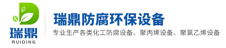 梁山首页 - 91n防腐環保設備有限公司（sī）