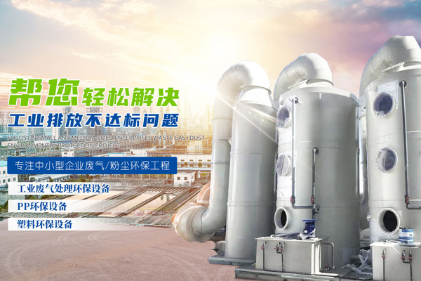 梁山首页 - 91n（dǐng）防腐環保設備有（yǒu）限公司